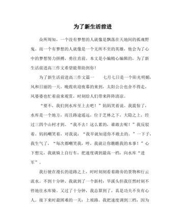 少年的梦想（以明确目标）