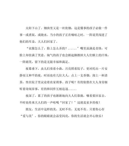 快乐之旅：从寻找到发现