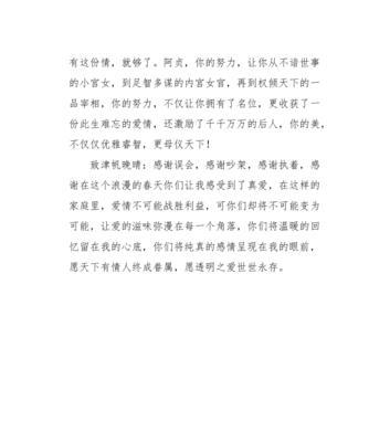 深情滋味——爱的故事（一段撕心裂肺的爱情故事）