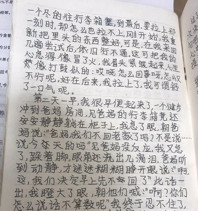 《盼望的花园》（希望让人自由）
