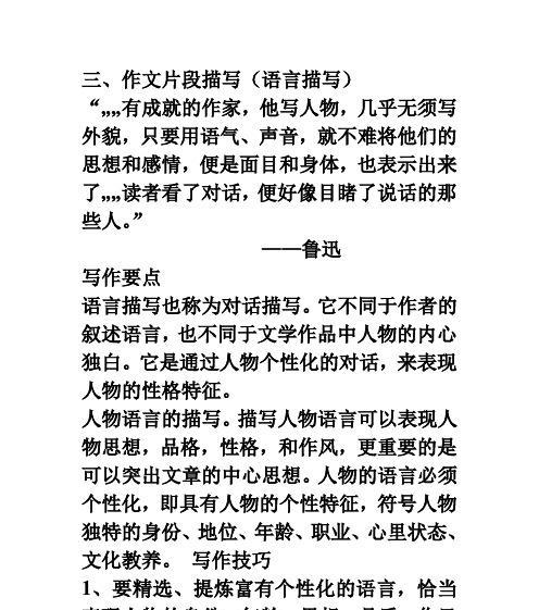 描写人物动作的艺术（描写人物动作的艺术）