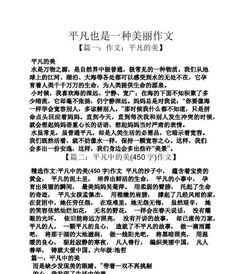 美丽如画的仙女（一个梦幻般的故事）