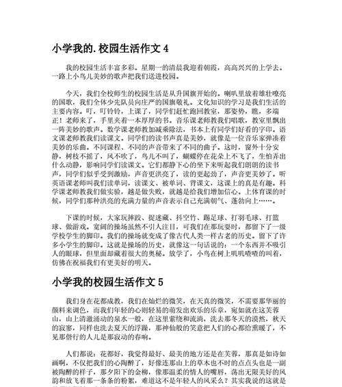 乐在校园（唯有校园）