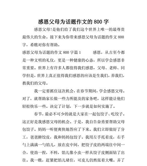 感恩的心——一个小女孩的故事（如何用感恩之心拥抱美好生活）