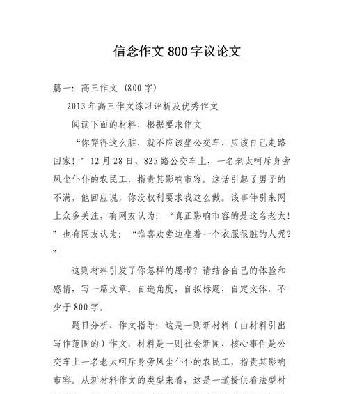 以平凡之路，铸就不凡人生（以平凡之路）
