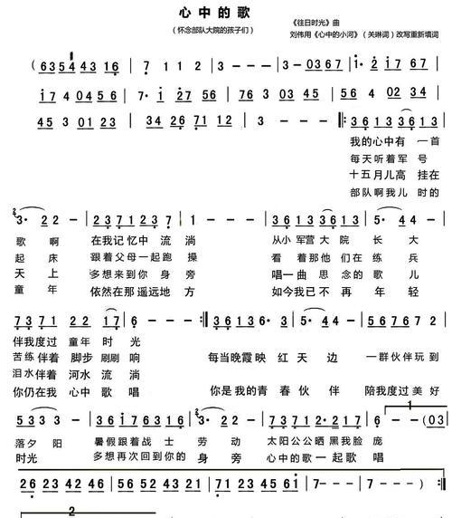 从音符中寻找真爱（从音符中寻找真爱）