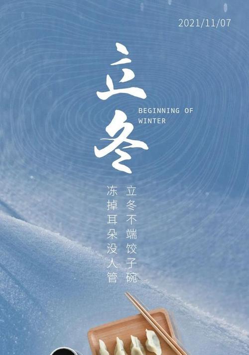 《冬日的温暖》