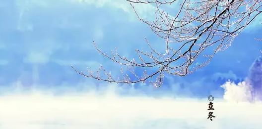 2024年立冬朋友圈句子简单（唯美短句）