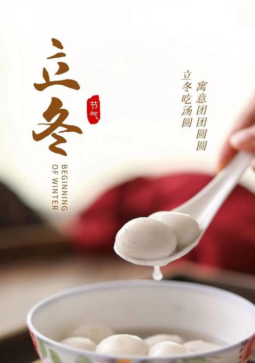 《暖冬情怀》