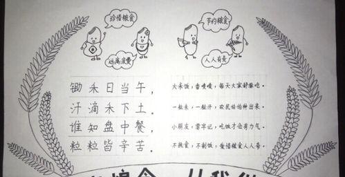 节约之美，从点滴开始——以2024厉行节约反对浪费口号为主题