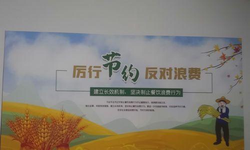 厉行节约，反对浪费——2024年的口号（唯美短句）