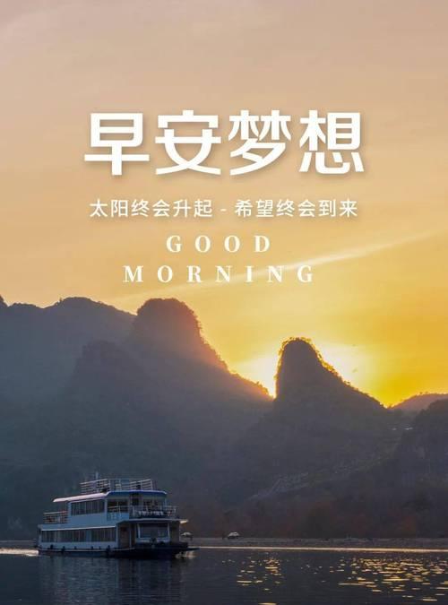 每天写一句，生活更美好（唯美短句点亮早安）