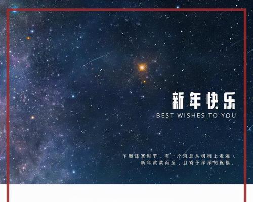 迎接美好的2024（优美短句串联的跨年感受）