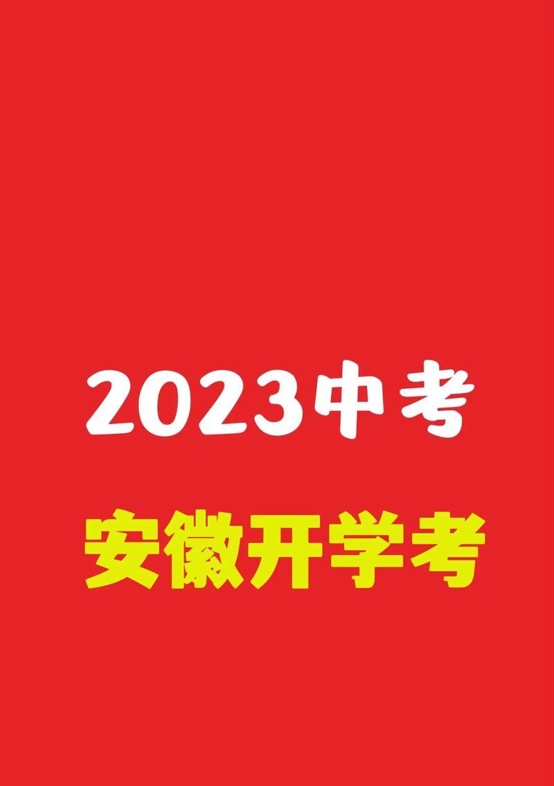 梦想绽放——2024开学祝福（迎接充满希望的新学期）