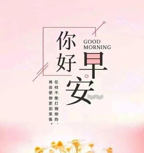 遇见未来的美好（勇敢迎接未知）