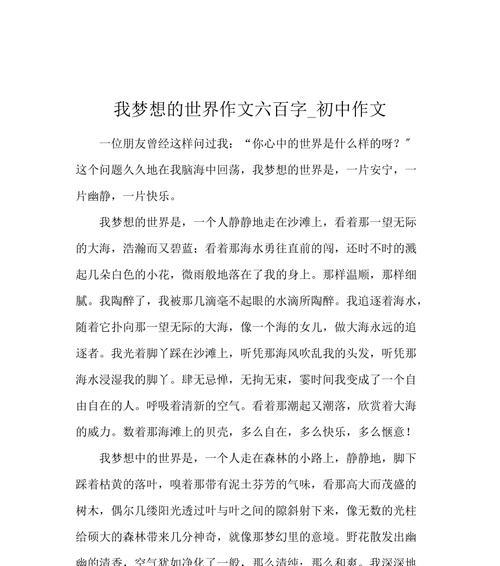 梦中奇遇记（梦境中的自我救赎）