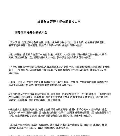 月光下的故事（梦境里的邂逅）