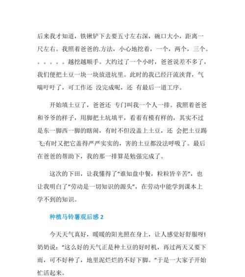 书中自有黄金屋（一个小说家的成长经历）