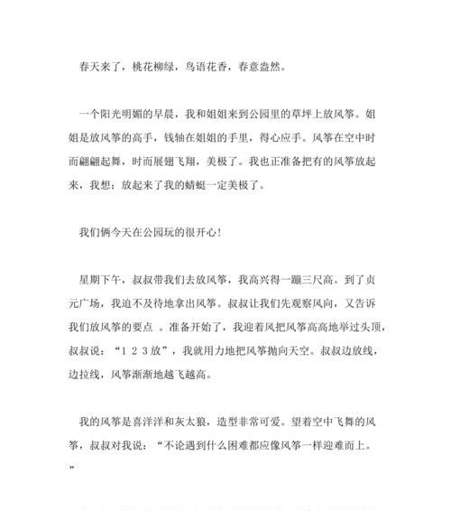 破茧成蝶（一个女孩的成长故事）