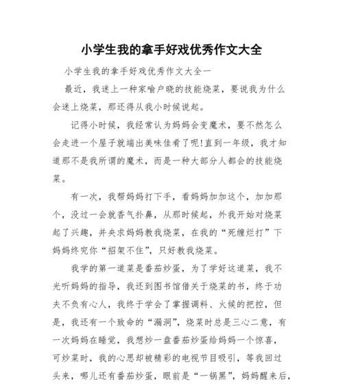牵动我的手（从相遇到离别）