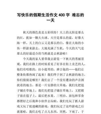 一路欢腾，留下最美回忆（一路欢腾）