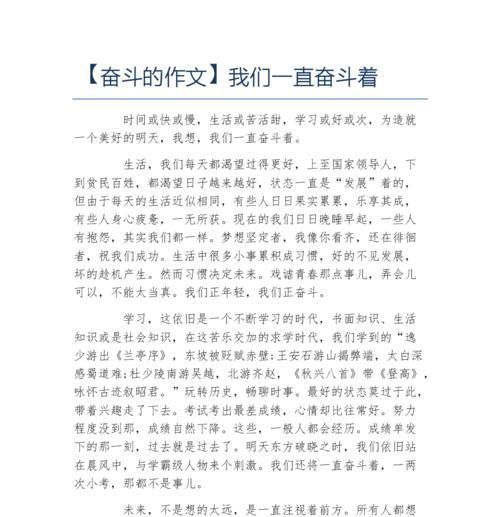 坚持努力，成就梦想（跨越困难）