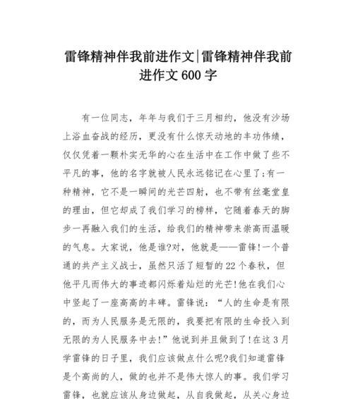 一步步向前（一个人物的奋斗史）