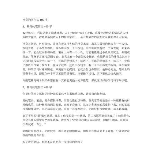音乐奇遇记（流浪音符的旅程）