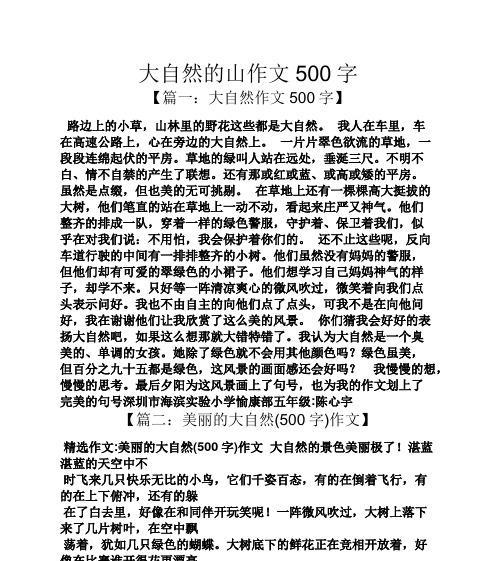 一场与自然的对话（寻找生命的真谛）