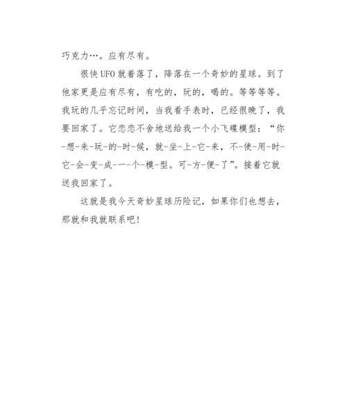 一场奇妙的旅行（追逐美丽与幸福）