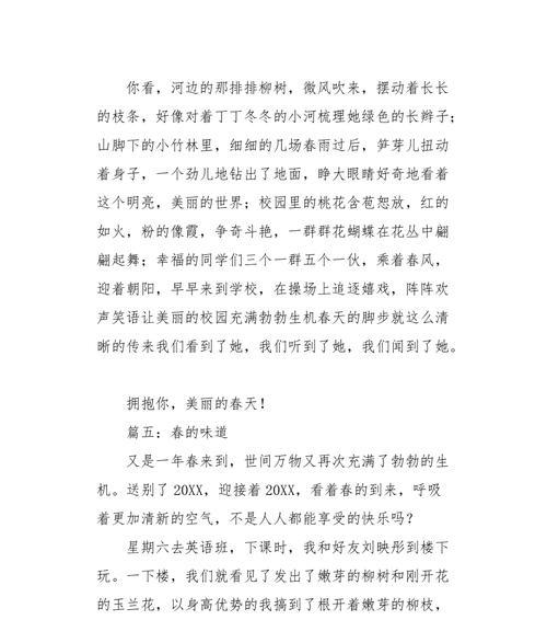与花儿共舞（春天的味道）