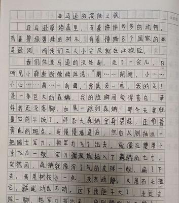 神奇的景象（改变命运的那一瞬间）