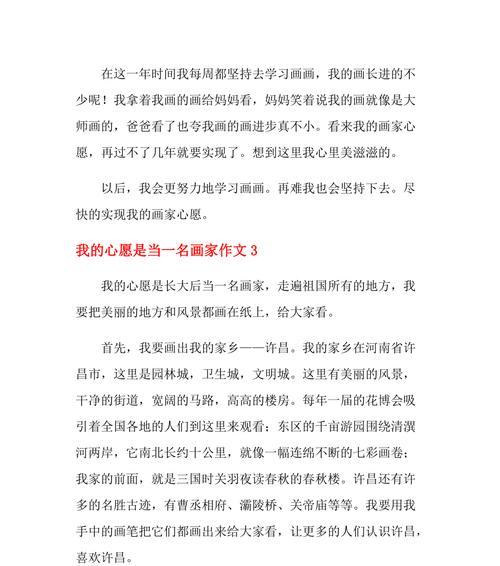 掌控命运（如何实现梦想）