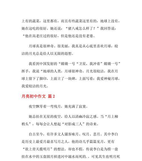 无限遐想的力量（一个男孩的奇幻冒险）