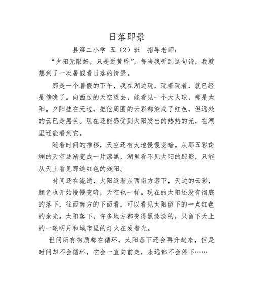 温和的落日（追寻内心的温暖）