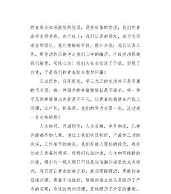 无限的动力——一个追梦者的故事