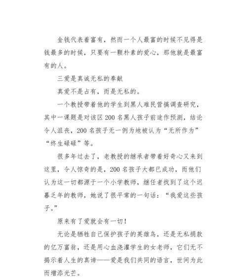 无限温馨的一家人（一场关于家的旅程）