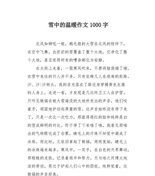 温情民族——那些温暖的故事（爱）