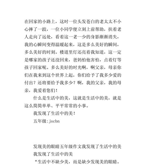 泪水中的坚强（一个女孩用泪水记录着自己的成长）