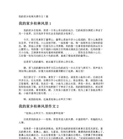 风景万种，让我心驰神往（大自然的美丽）