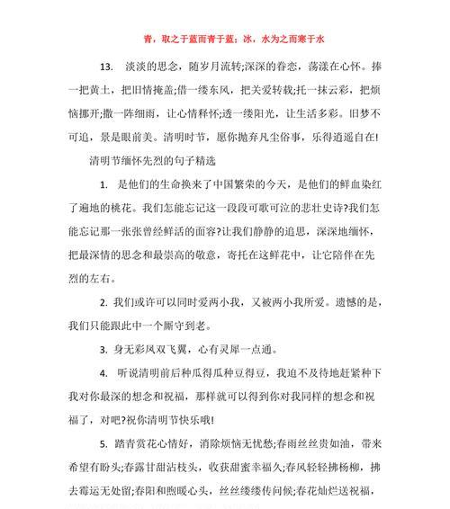 深情祭奠，缅怀先人（深情祭奠）
