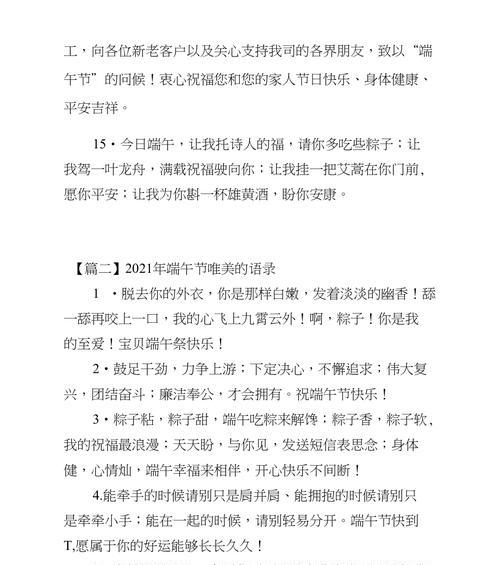 古今交融，传统与现代的文化盛宴（古今交融）