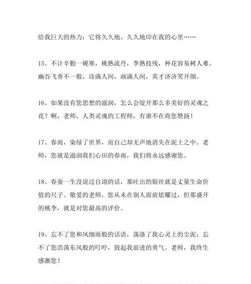 感恩成长，乐享人生（唯美句子）