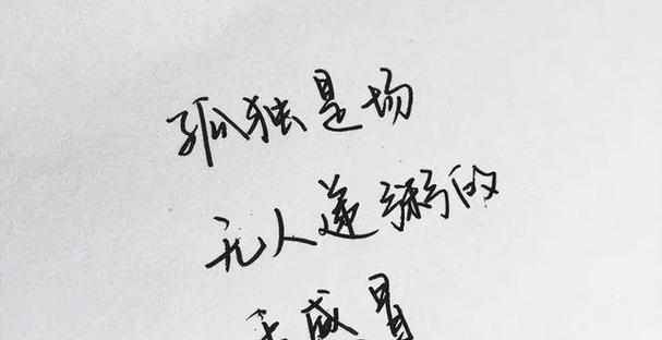 寂寞躲在朋友圈，高级暗示单身（用唯美句子勾起他们的好奇心）