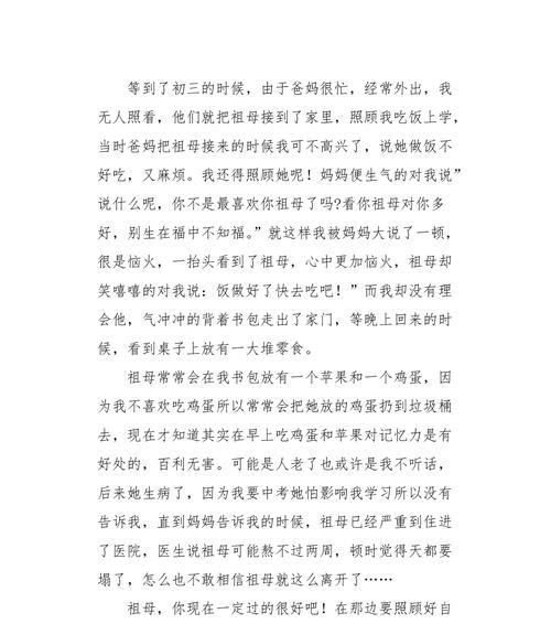 珍惜友情（友情难舍）