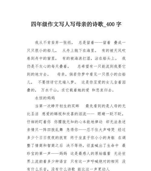 友情的坚韧——以真诚的友情是永恒的为主题的小故事