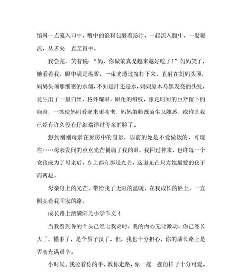 那个陪伴我走过青涩岁月的人（那个陪伴我走过青涩岁月的人）