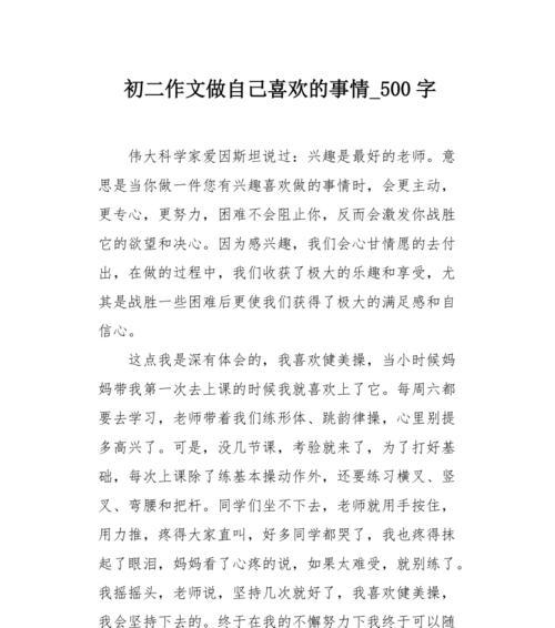 深入心扉，感受善良勇敢的品格（一个男孩的正义和勇气）
