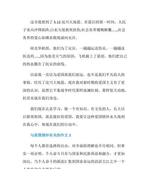 心有所系（爱与责任的交织）