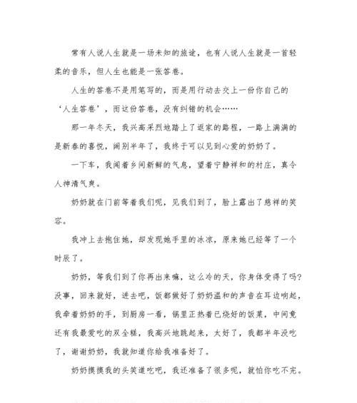 一朵花的梦想（在小小心灵中开出绚烂的花朵）